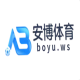 安博体育 - 安博体育官网 - 安博体育APP - Anbo Sports thumbnail