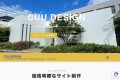 A look back at the previous top page of our cuu design website — the foundation of where our journey began.