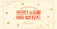 테무할인쿠폰코드