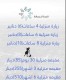 خدم بالساعة